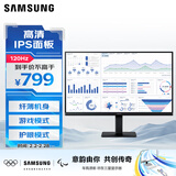 三星（SAMSUNG）27英寸 S32GF IPS FHD 120Hz HDMI 护眼 不闪屏 支持壁挂 电脑 办公 显示器 LS27F322GACXXF
