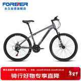 永久铝合金24变速山地自行车26英寸男女式成人学生儿童城市单车 灰