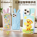 纽奇儿童手机玩具早教玩具宝宝仿真电话小黄鸭可充电多功能启蒙1-3岁