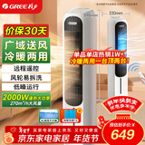 格力（GREE）【冷暖两用】家用取暖器净化加湿冷风扇暖风机节能遥控电暖器2000W大功率制热电暖气 KS-04X71RDg