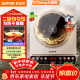 苏泊尔（SUPOR）家用电磁炉电陶炉火锅新型电磁灶大功率大面板防辐减噪炒菜电池炉电磁炉锅一体全套C22-IA813