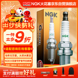 NGK火花塞铂金四只装昌河M70福瑞达M50大通G10双环SCEO