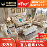王者王朝欧式真皮沙发2025新款头层牛皮高端奢华客厅实木法式雕花家具组合 1+2+3沙发组合