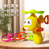 COOKSS儿童竹蜻蜓玩具手拉线飞碟飞盘旋转飞天宝宝小孩户外亲子互动礼物