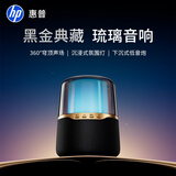惠普（HP）电脑音响蓝牙音箱 家用室内无线低音炮 高音质小型音响哈曼琉璃水晶幻彩发光灯效 宵响黑金典藏款