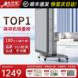 雀满楼【低音杀菌除湿不卡牌】麻将机全自动麻将桌折叠餐桌两用家用一体 【JD仓】低音杀菌降噪+蓝绿麻将+绿绒+盖板+折叠灰 高配版 麻将牌大小请详询客服