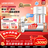 立升（LITREE） 净水器家用直饮一体净饮机套装全屋前置大流量厨下过滤器饮水机以旧换新 5C+伴侣M1 SE+升级前置