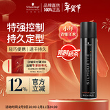 施华蔻专业丝露华强力定型发胶300ml 蓬松清爽持久塑型发胶喷雾美发男士发胶