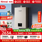 林内（Rinnai）【小蛮腰Pro】13升燃气热水器天然气热水器 恒温低水压启动 ECO节能上门安装13GD32（JSQ26-GD32）