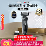 博朗（BRAUN）【情人节礼物】朱一龙同款剃须刀电动5系礼盒款往复式刮胡刀礼盒男士送男朋友生日礼物送男友
