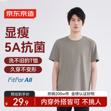 京东京造【已售300w件】短袖t恤男衣服秋季男士打底外穿 卡其绿2XL