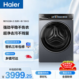海尔（Haier）云溪4.0 滚筒洗衣机全自动带烘干洗烘一体 10KG超薄 国家补贴自营直驱G583 一级能效（73K相似款）
