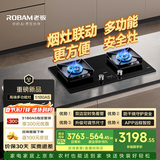 老板（Robam）【联动定时防干烧】JZT-51B0AS燃天然气猛火燃气炉灶煤气双灶台家用灶具品牌换新一级能效国家补贴
