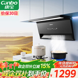 康宝（Canbo）750小尺寸抽油烟机侧吸式家用大吸力27m³厨房自清洁一级能效7字型政府补贴【国家补贴】BEC610
