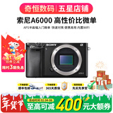 索尼A5100  A6000 A6300 A6400 A6100 A6600 A6700 二手微单相机新手4k视频 99新  A6000单机 颜色随机