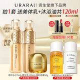 悠莱套装官方正品旗舰恒采之能水乳抗皱紧致保湿化妆品 【水乳霜】柔润型3件套