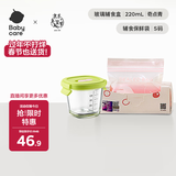 婴儿辅食盒玻璃宝宝辅食保鲜工具便携防漏可蒸煮冷冻+保鲜袋S码