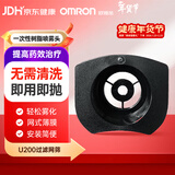 欧姆龙网式喷头NE-U200网筛原装配件老人雾化机儿童手持雾化器配件30片