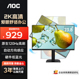 AOC显示器2K 电脑显示屏幕23.8英寸 办公学习 硬件低蓝光 旋转升降台式拓展笔记本外接扩展屏Q24E4