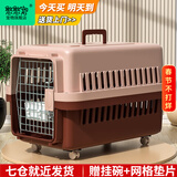獒少保【带挂碗+垫板】宠物航空箱大号狗猫托运箱猫咪狗狗航空箱运输箱 三号 建议40斤以内【带轮】