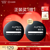 欧珀莱（AUPRES）情人节礼物送女友生日礼物男士护肤  送老公送男友礼物 俊士 抚纹亮颜霜 50g