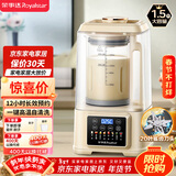 荣事达（Royalstar）破壁机家用豆浆机1.5L大容量预约多功能全自动免煮五谷杂粮料理辅食机 RZ-803AH