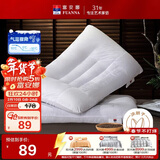 富安娜家纺枕头芯颈椎枕决明子草本枕芯抗菌枕头舒睡一对装74*48cm白