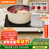 苏泊尔（SUPOR）电陶炉煮茶电磁炉家用新型电磁灶火锅智能双环大功率电池炉炒菜围炉煮茶炉C22-CS08A