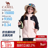 骆驼【小冒险家】儿童三合一冲锋衣秋冬保暖运动外套防风防水抓绒衣