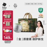 babycare金山茶花拉拉裤XL34片(12-17kg)婴儿尿不湿超薄透气新生柔花苞裤