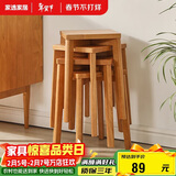 家逸凳子家用实木小板凳餐厅椅子创意方凳可叠放吧台矮凳