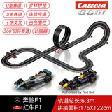 Carrera卡雷拉轨道赛车儿童玩具男孩GO系列1:43双人电动遥控汽车套装礼物 轨长6.3m【F1方程式经典款】