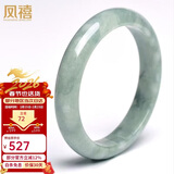 凤禧珠宝翡翠玉手镯玉石镯子天然a货玉镯女士款送妈妈新年情人节礼物