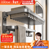 卡贝（cobbe）吸盘毛巾架卫生间免打孔折叠浴巾架浴室一体置物架子毛巾挂杆