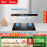美的（Midea）抽吸排油烟机顶吸欧式 22大吸力 家用厨房油烟机排烟罩 自动清洗 烟灶套装 T36+Q325（天然气）