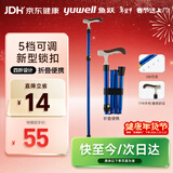 鱼跃（Yuwell）五节拐棍YU838铝合金拐杖手杖助行器可折叠防滑便携老人助步器