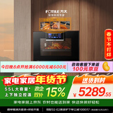 方太【嵌入式蒸烤箱 EP1】 55L大容量智能蒸烤炖脱脂炸多合一 