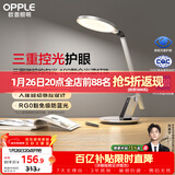 欧普照明（OPPLE）LED护眼灯AAA级健康照明高显指入座感应儿童学习台灯家用元睿2PRO