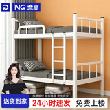 奈高（NAIGAO）钢制双层床学生宿舍上下铺员工高低铁床铺铁架子床双人床0.9×2米