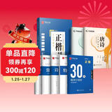 华夏万卷练字帖田英章正楷一本通唐诗宋词7本套学生成年人专用楷书入门钢笔字帖大学男女生初学者临摹描红公务员字帖