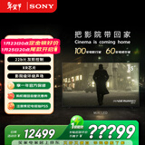 索尼（SONY）高端款 7系 K-75XR70 75英寸 MiniLed XR芯片 22bit灰阶控制 一级能效 国家补贴 平板电视
