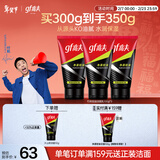 高夫男士净源控油泡沫洗面奶100g*3 控油去油男士护肤品