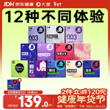 大象001超薄避孕套全家福48只(含赠)玻尿酸安全套情趣颗粒持久套套