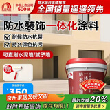 雨虹防水墙艺涂防水装饰一体化外墙涂料浅芽黄20kg