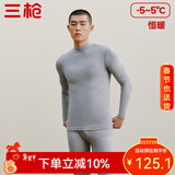 三枪（THREEGUN）秋衣秋裤男女套装加厚100%纯棉保暖内衣抗静电情侣秋冬季打底衣 浅麻灰（男 半高领） L