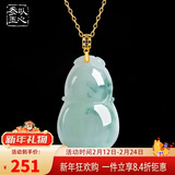 以心参玉【礼物】18K金镶翡翠吊坠 飘花葫芦福禄女款玉坠