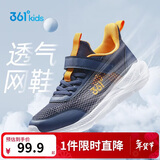361°儿童运动鞋跑鞋2025夏季男女童3-12岁轻便大网孔跑鞋蓝39