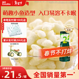 英氏（Engnice）婴幼儿泡芙牛奶味 宝宝婴儿零食 小鱼泡芙条儿童零食罐装36g