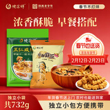 德富祥 陕西特色早餐油茶配麻花 五仁咸油茶480g 咸酥麻花252g