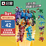 启蒙积木儿童拼装玩具变形机器人机甲男孩生日礼物 修罗战神1414